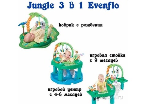 Игровой центр Jungle 3 в 1 Evenflo