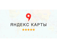 Каким образом можно удалить отзыв на Яндекс Картах?